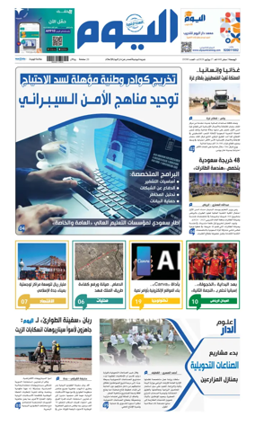 Cover of Alyaum