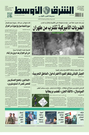 Cover of Asharq Al-Awsat Saudi Edition