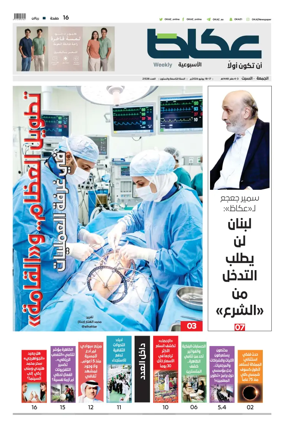 Cover of Okaz