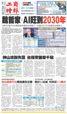 Cover of Commercial Times