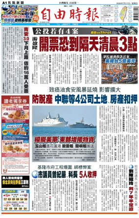 Cover of Liberty Times