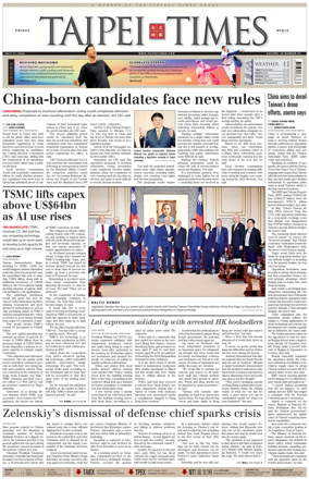 Cover of Taipei Times