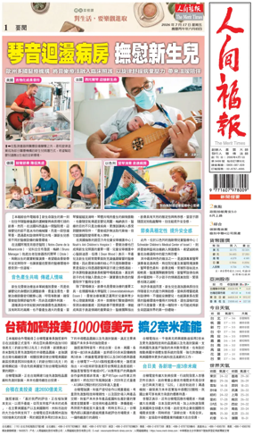 Cover of The Merit Times