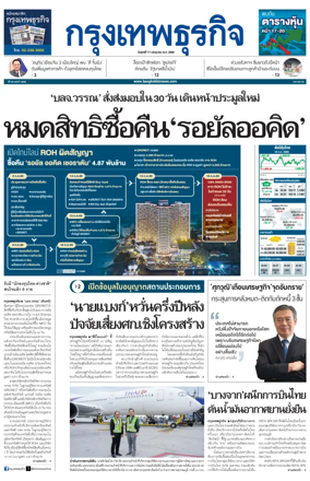 Cover of Krungthep Turakij