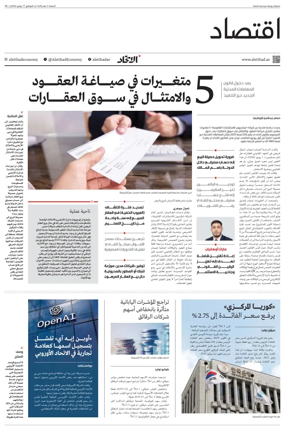 Cover of Economy