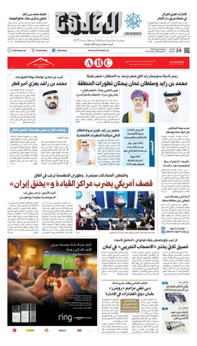Cover of Al Khaleej