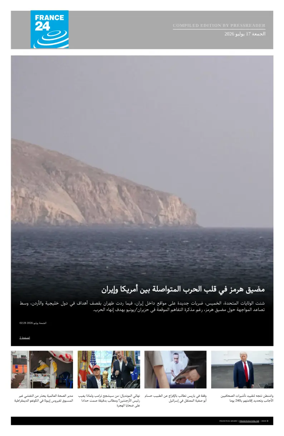 Cover of France 24 AR