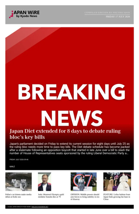Cover of Japan Wire by Kyodo News