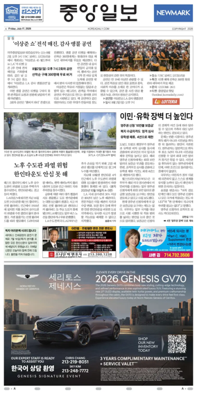 Cover of The Korea Daily