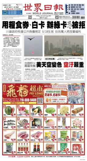 Cover of World Journal (New York)