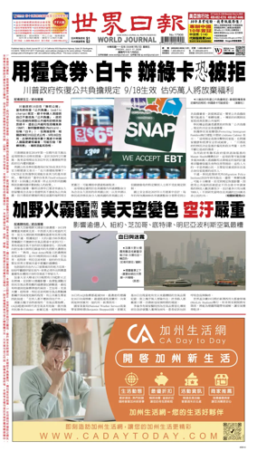 Cover of World Journal (San Francisco)