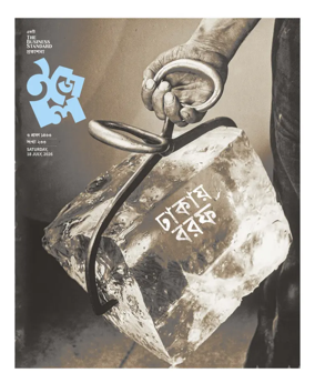 Cover of Easel