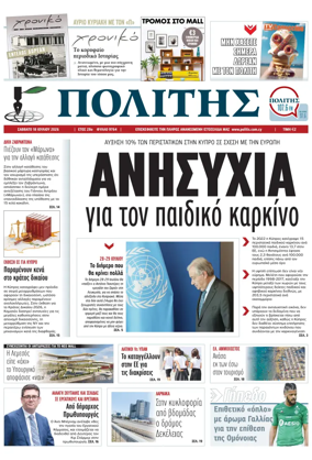 Cover of Politis