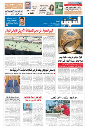 Cover of Shorouk