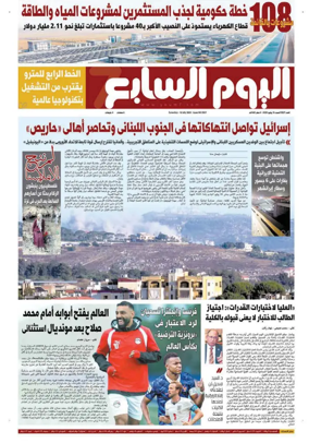 Cover of Youm7
