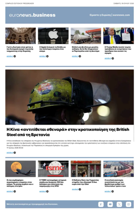 Cover of Euronews Business (Greek) Compiled Edition