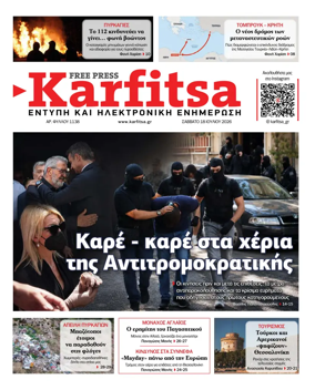 Cover of Karfitsa