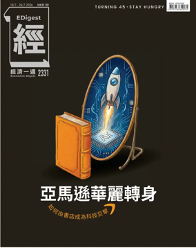 Cover of Economic Digest