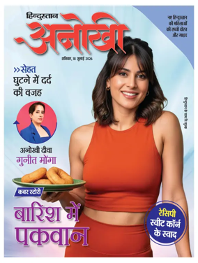 Cover of Anokhi