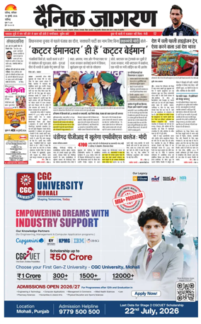 Cover of Dainik Jagran - Chandigarh