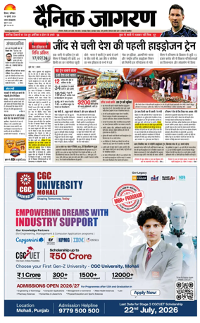Cover of Dainik Jagran Hisar