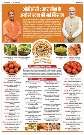 Cover of Dainik Jagran - Jammu