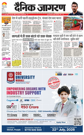 Cover of Dainik Jagran - Shimla