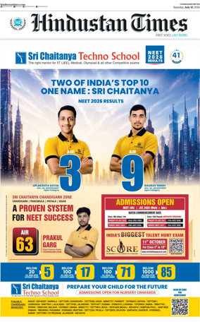 Cover of Hindustan Times (Patiala)