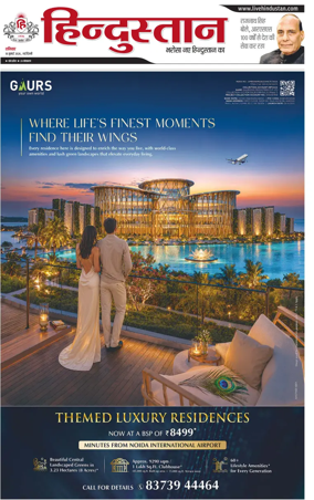 Cover of Hindustan