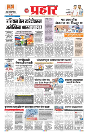 Cover of Prahaar