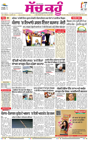 Cover of Sach Kahoon Punjabi