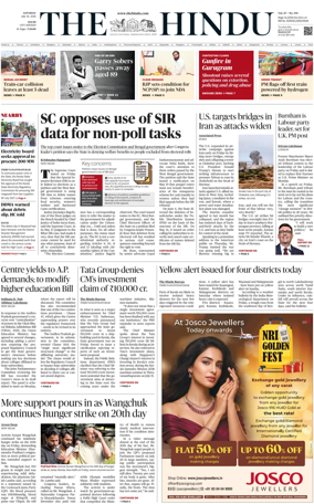 Cover of The Hindu (Kochi)