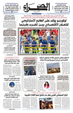 Cover of Assahraa Al Maghribiya