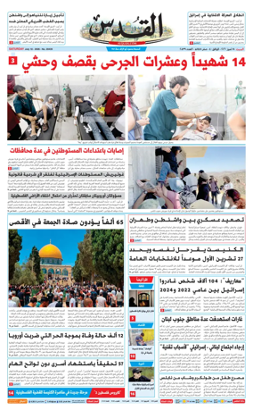 Cover of Al-Quds
