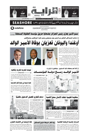 Cover of Al Raya