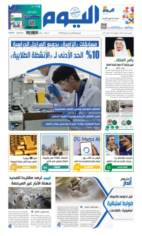 Cover of Alyaum