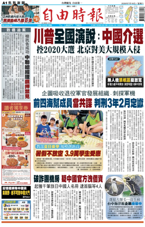 Cover of Liberty Times