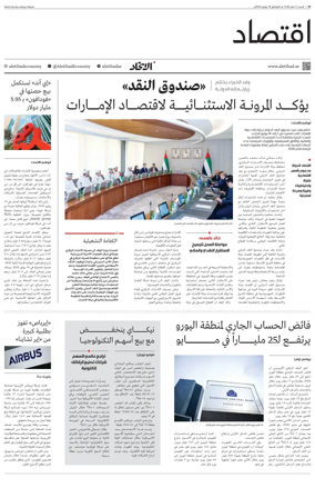 Cover of Economy
