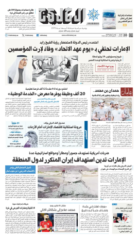 Cover of Al Khaleej