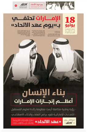 Cover of Alittihad Weekly