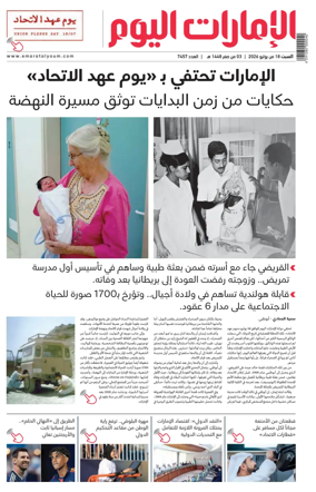 Cover of Emarat Al Youm