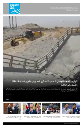Cover of France 24 AR