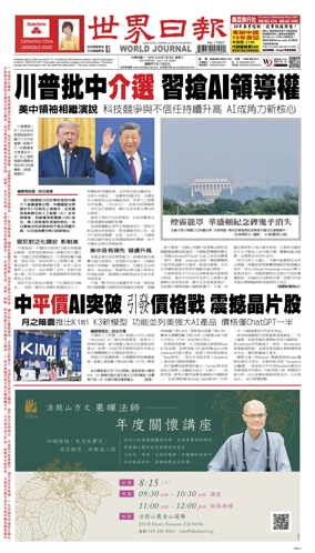 Cover of World Journal (San Francisco)