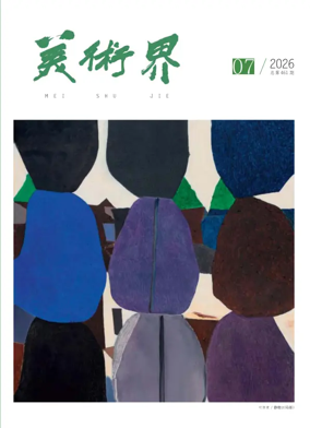 Cover of Arts Circle