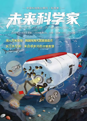Cover of Scientists Tomorrow (For Secondary)
