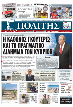 Cover of Politis