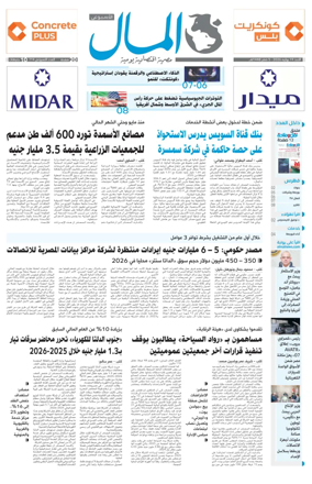Cover of Almal News