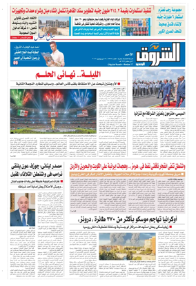 Cover of Shorouk