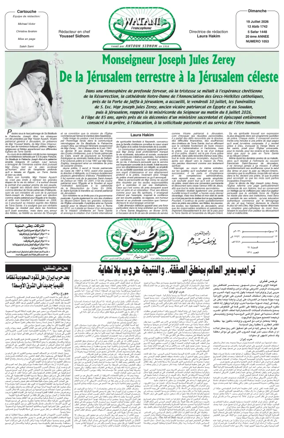 Cover of Watani Francophone