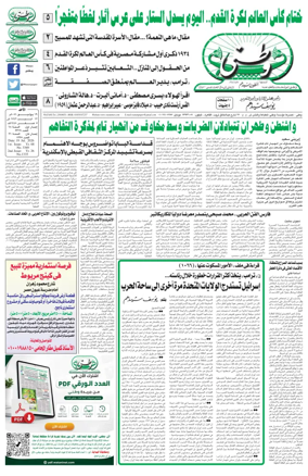 Cover of Watani
